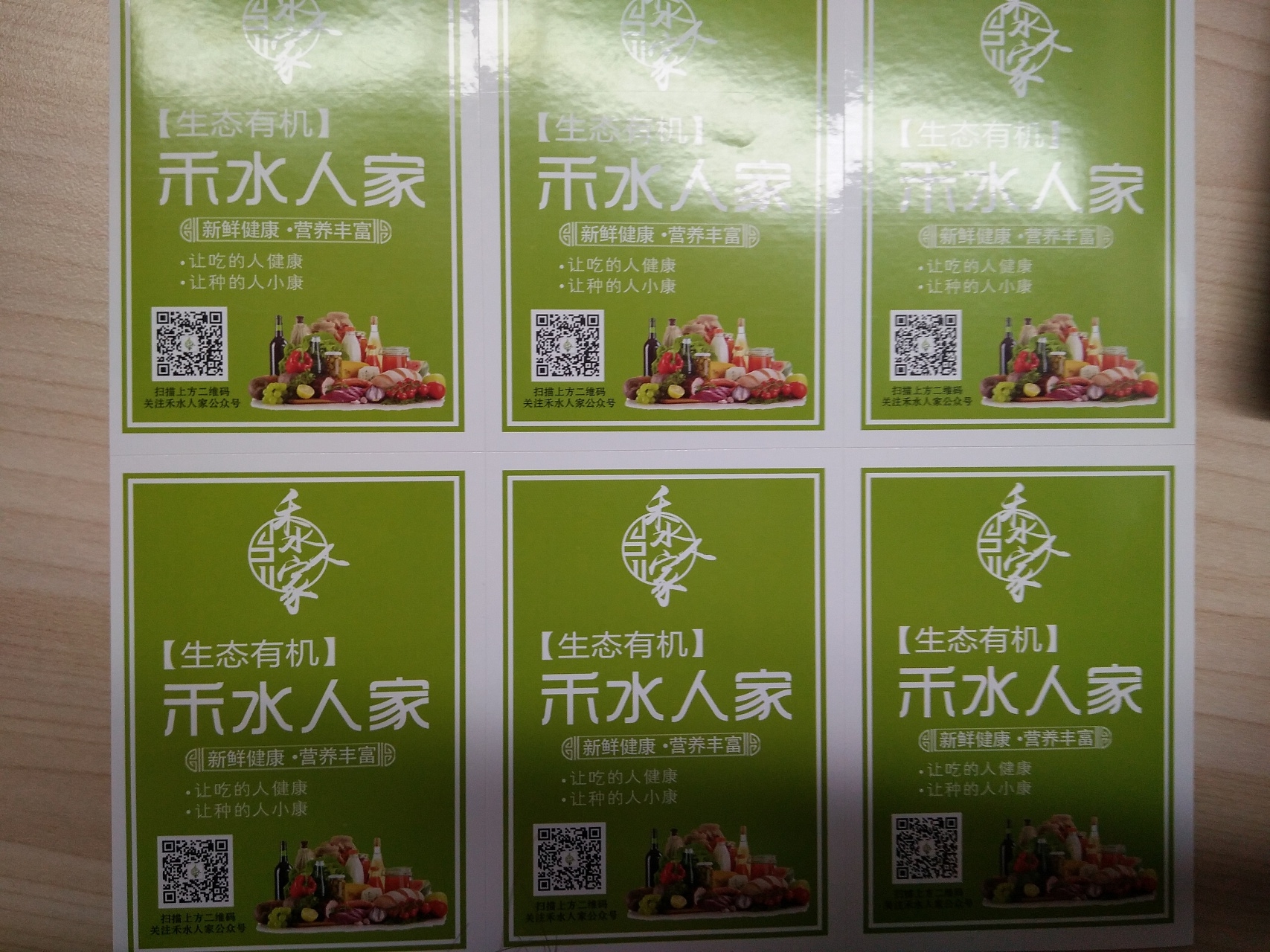 不干膠定制時應注意什么呢？