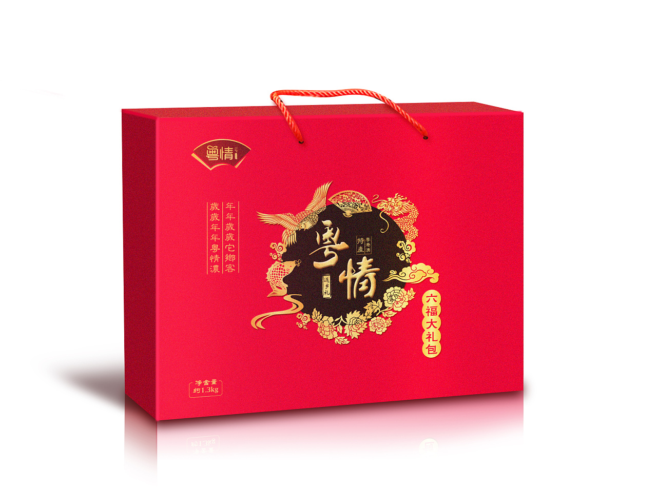 特產禮品盒包裝